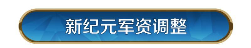 《世界启元》X5纪元「机甲狂潮：全面战争」全新降临，玩法升级！