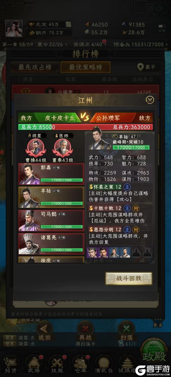 《三国志战棋天下》转服攻略：高V换服转生攻略技巧