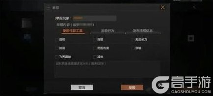 《暗区突围》账号安全提醒及违规行为处罚公告 (12月16日)