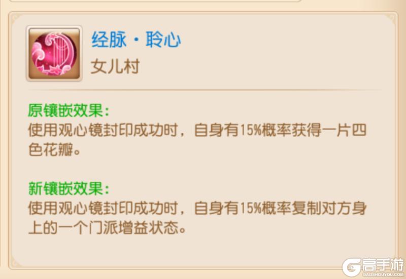 《梦幻西游》生存能力和机动性进一步提升女儿村强势崛起!