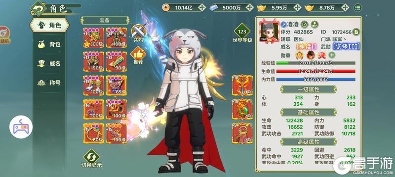 《热血江湖:归来》转职百级医师技能搭配 看这篇就够了