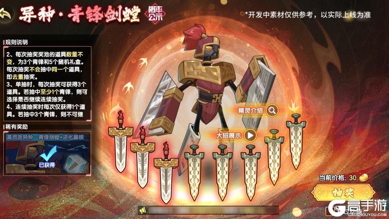 《西普大陆》12月5日前瞻|青锋剑螳 惑心狸登场