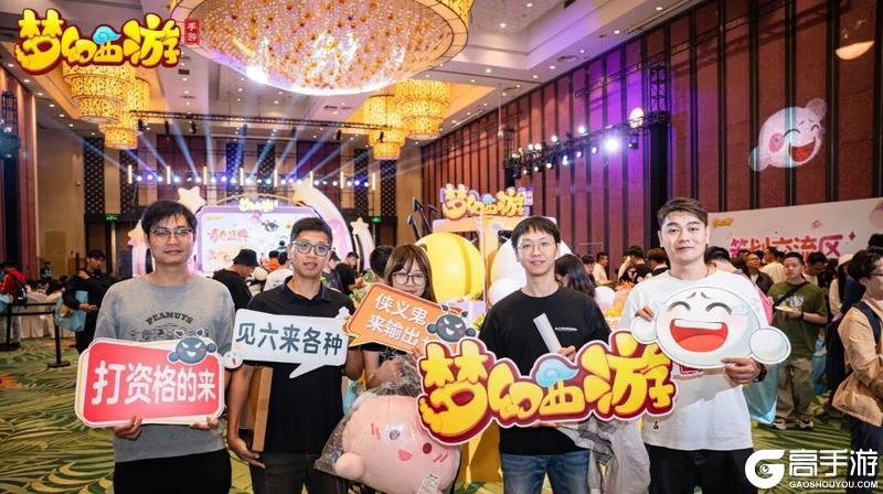 《梦幻西游》手游同城聚会2025年度回顾