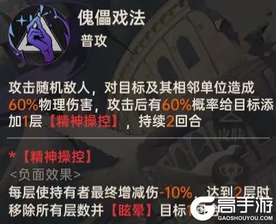 《龙族:卡塞尔之门》角色攻略:UR「零号」强度解析攻略