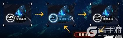 《神行少女》星途迷踪玩法介绍：挑战规则、队伍编制详解！