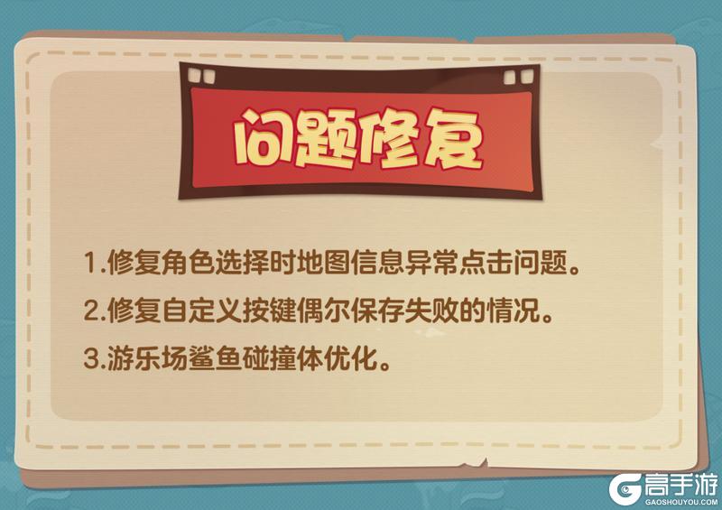 《猫和老鼠》12.25更新公告丨一览具体内容