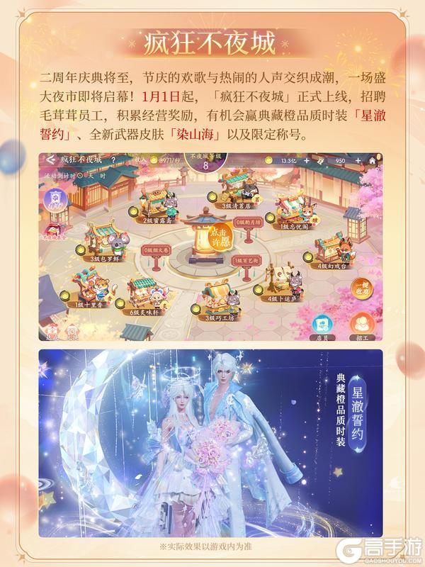 《浮生忆玲珑》双载同欢丨周年庆限时活动即将上线！