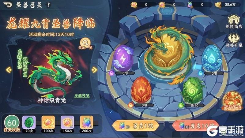 《山海幻境》版本更新公告