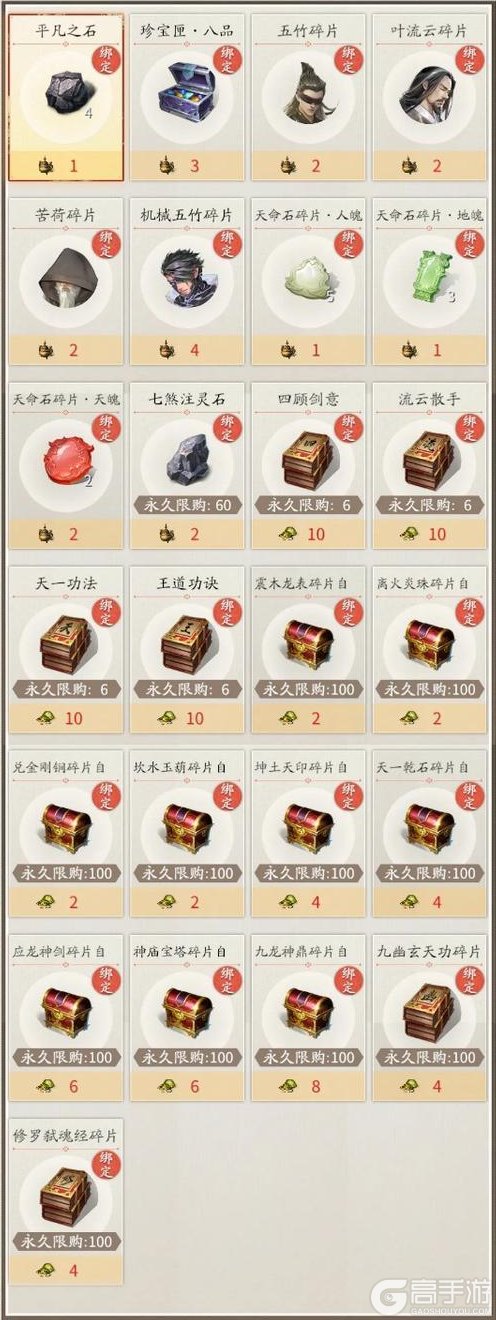 《庆余年》【公告】12月5日维护公告