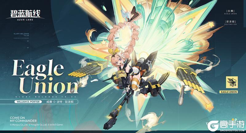 《碧蓝航线》舰船新增「威廉·D·波特」丨哇啊啊!速度好快,要失控啦……!