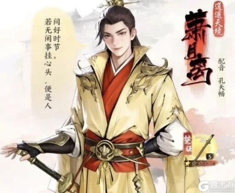 《少年歌行风花雪月》新手攻略：前期角色&队伍搭配推荐！