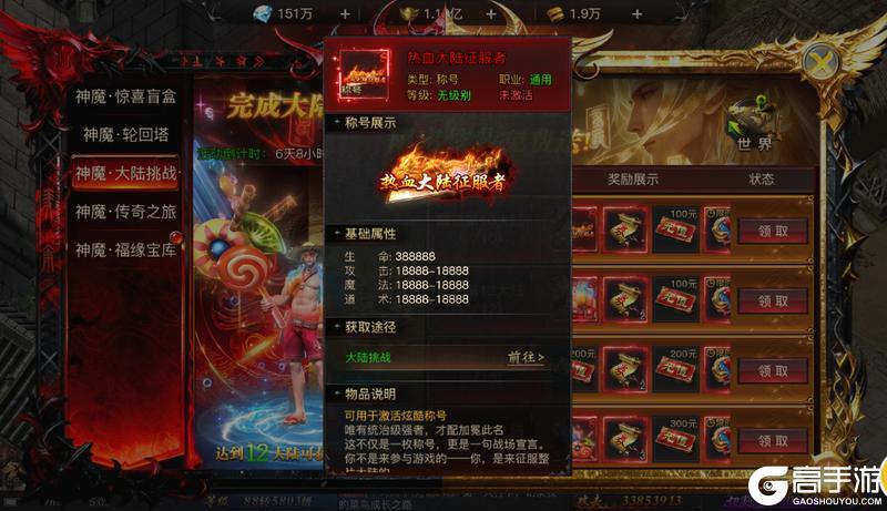 《烈焰觉醒》新手攻略：全新版本「神魔纪元」入门玩法详解！