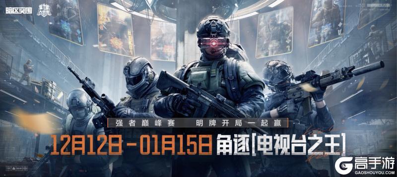 《暗区突围》暗区日历丨免费十连上暗领！S15赛季末冲刺进行中！