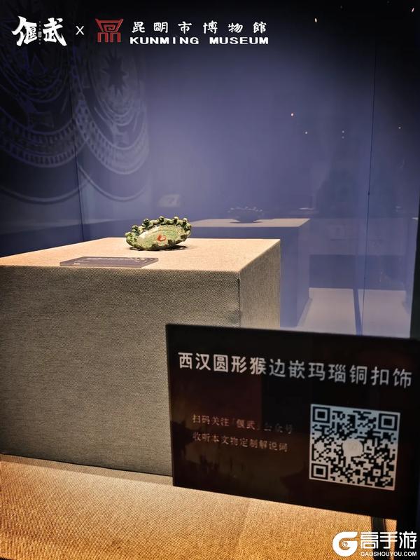 《偃武》×昆明市博物馆联动正式开启