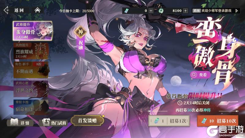 《三国志幻想大陆2：枭之歌》不羁豪情-祝融活动公告