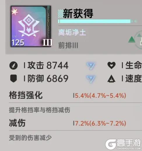 《龙族：卡塞尔之门》角色攻略：UR零号全方位教学