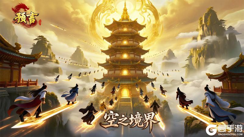 《预言世界》12月18日空之境界版本更新公告