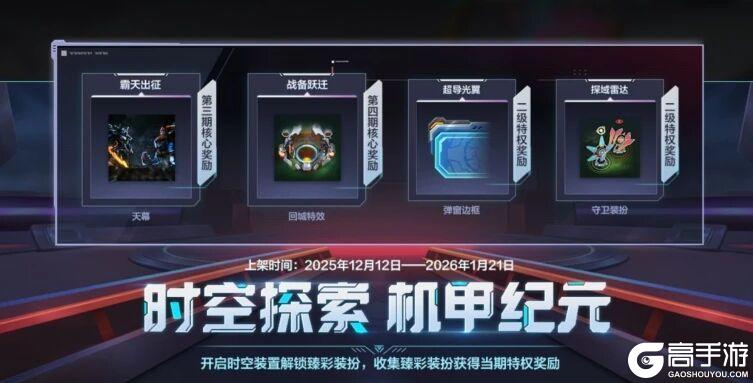 《英雄联盟手游》全国通用交通卡正式上线!新英雄强势加入,狂野激斗模式热血升级