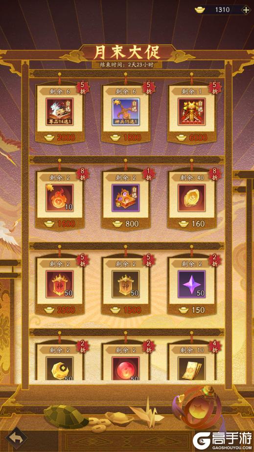 《神仙道3》1226周末福利&活动汇总请查收！