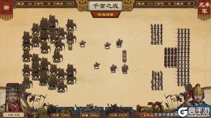 《大周列国志》1月15日周年庆封狼居胥版本前瞻