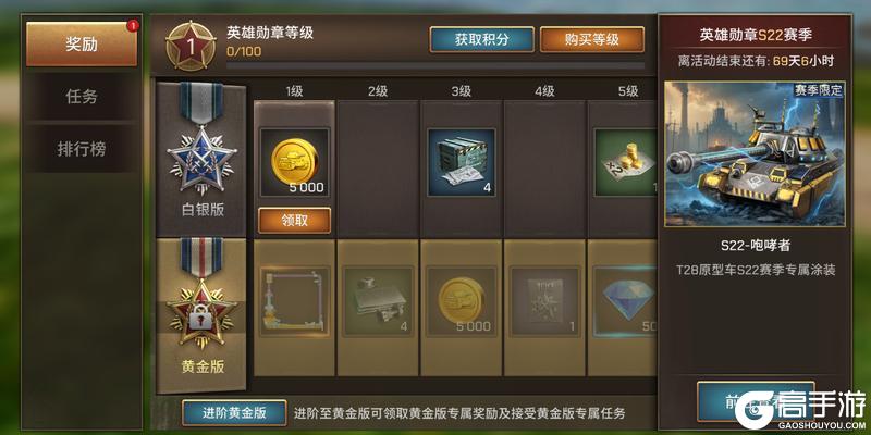 《坦克争锋》S22赛季 | 沙场猎手「咆哮者」涂装上阵