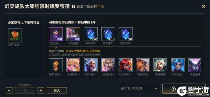 《英雄联盟手游》手游首发超级联赛皮肤-山海绘卷 菲兹今日登场!