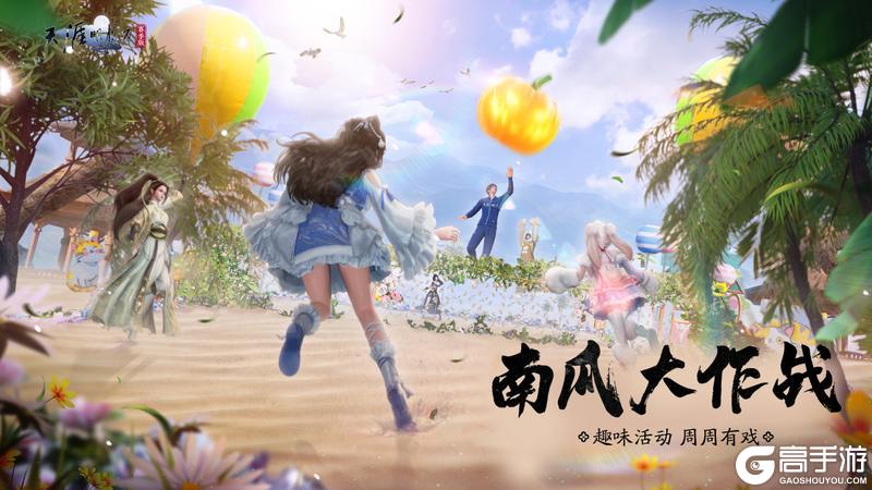 《天涯明月刀手游》全新梅花主题外观细节首曝！本周精彩上新一篇收入囊中~