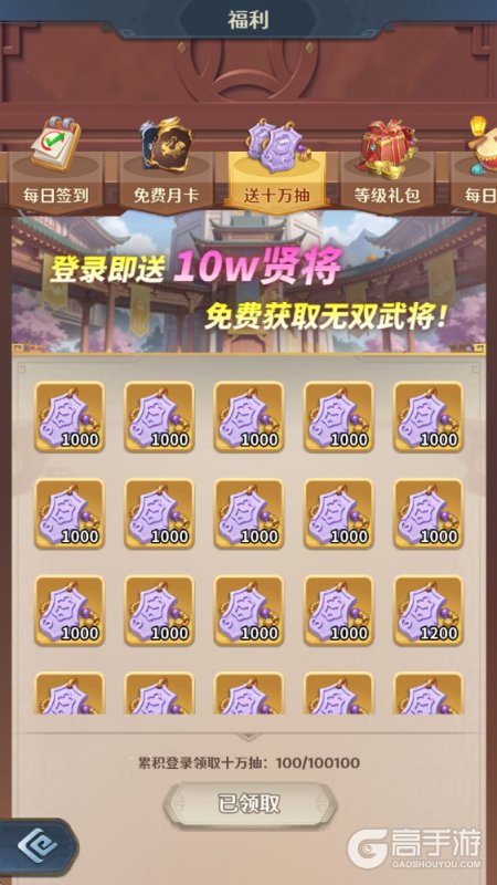 格斗三国志--游戏评测--10W抽