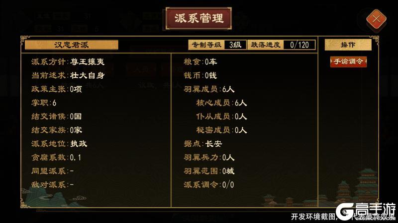 《大周列国志》1月15日周年庆封狼居胥版本前瞻