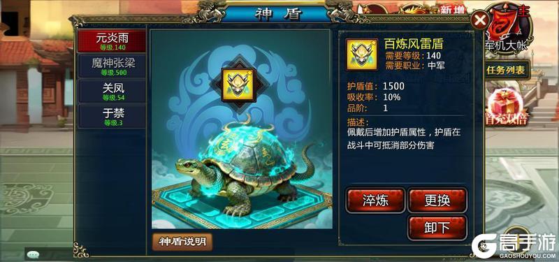 《龙纹三国》更新预告丨神盾系统重磅降临！