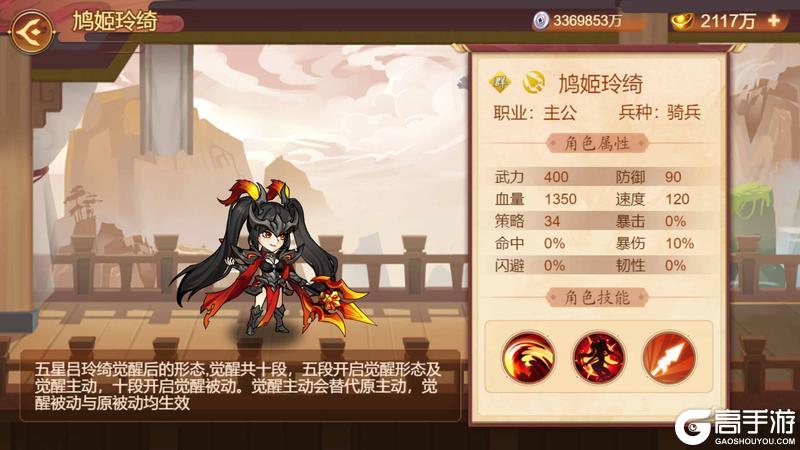 《乱世曹操传》「冬至宴饮」版本预览