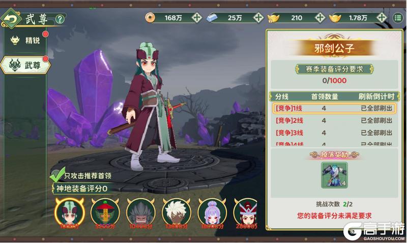 《热血江湖：归来》「赛季开启｜全新赛季玩法与养成系统详解