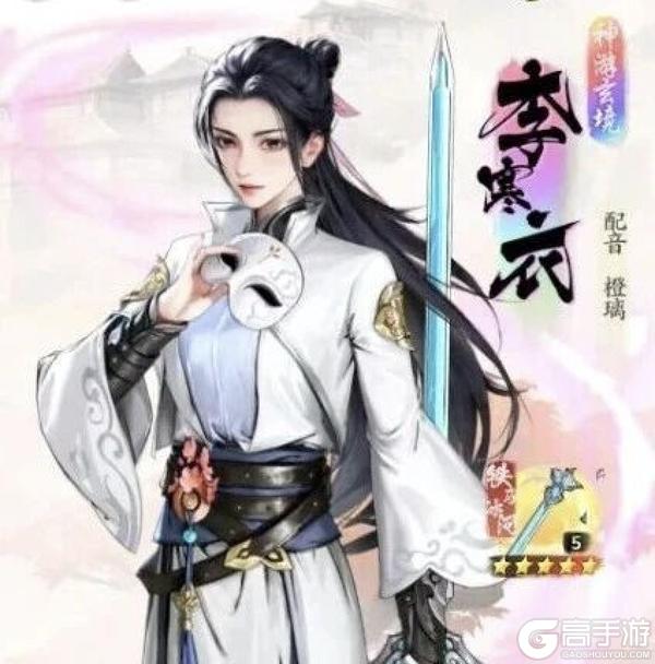 《少年歌行风花雪月》新手攻略：前期角色&队伍搭配推荐！