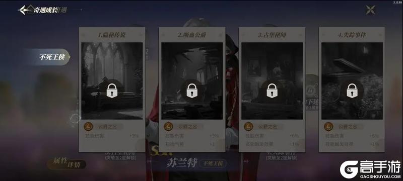 《新庄园时代》活动爆料|苏兰特奇遇上线!