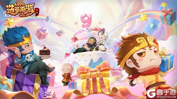 《造梦西游外传》关于新英雄“应龙”上线说明