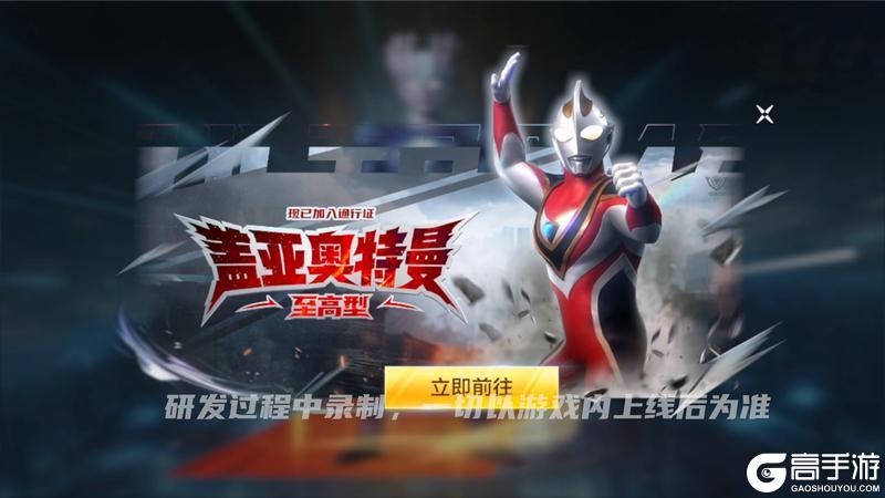 《奥特曼：超时空英雄》全新团本震撼上线，多重玩法等你体验！