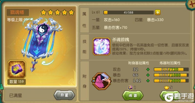 《葫芦娃》法宝攻略:战斗中常用法宝盘点!