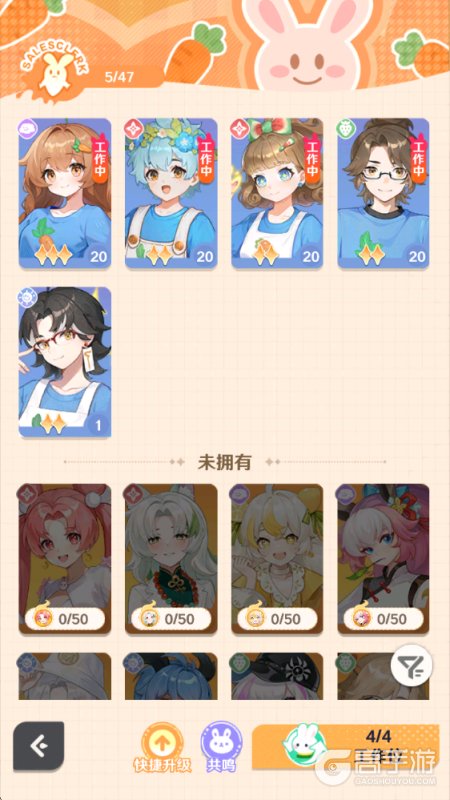 解忧小食光--游戏玩法--店员