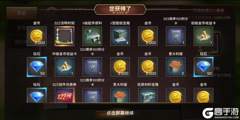 《坦克争锋》S22赛季英雄勋章爆料抢先看