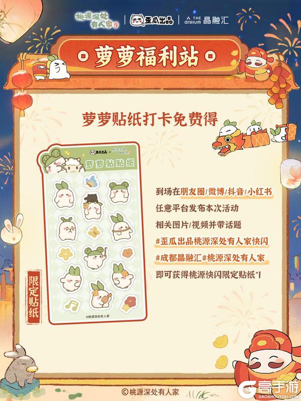 《桃源深处有人家》与萝线下相聚丨成都，你的萝来咯！