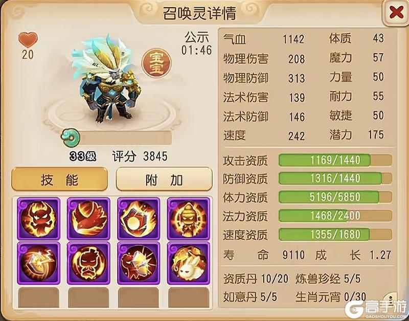 《梦幻西游》嘲讽+死亡+法防三特殊嘲风问世堪称战场多面手！