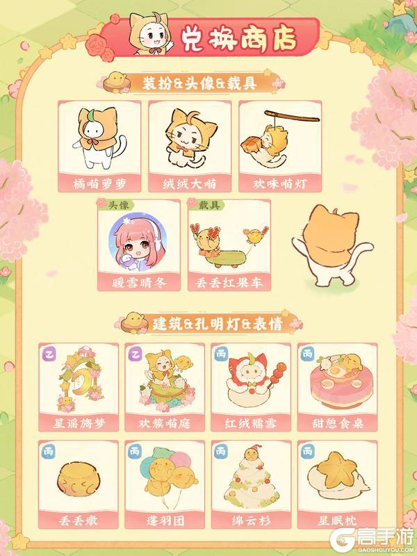 《桃源深处有人家》桃源×奇暖丨还有3天，活动分享得联动幻形！