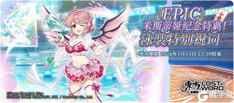 《东方归言录》12月30日到1月6日活动预告