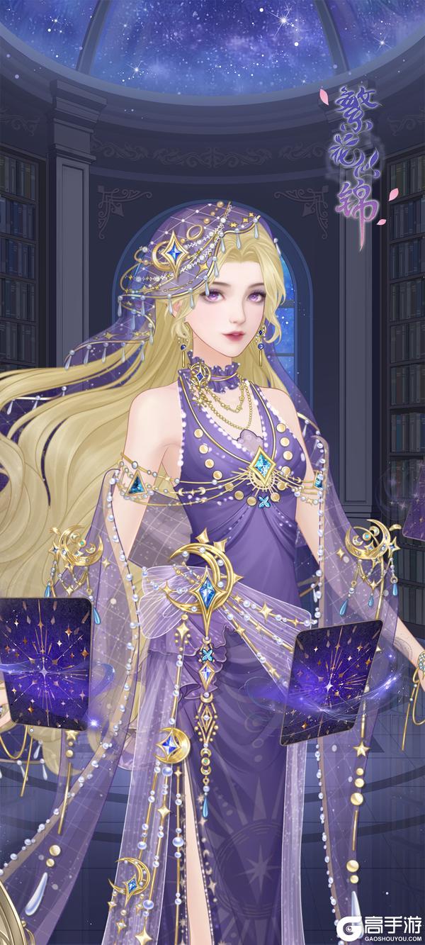 《繁花似锦》12月3日停服维护公告