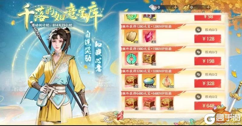 《少年歌行:风花雪月》元旦活动丨元旦福利限时开启 精彩福利等你来领