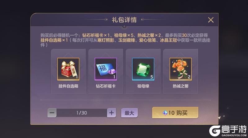 《曙光英雄》12月5日更新公告