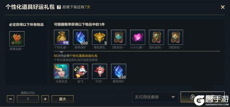 《英雄联盟手游》手游首发超级联赛皮肤-山海绘卷 菲兹今日登场!