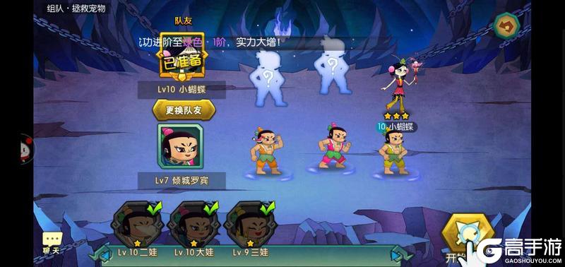 《葫芦娃手游》新手攻略：1-15级手把手教程