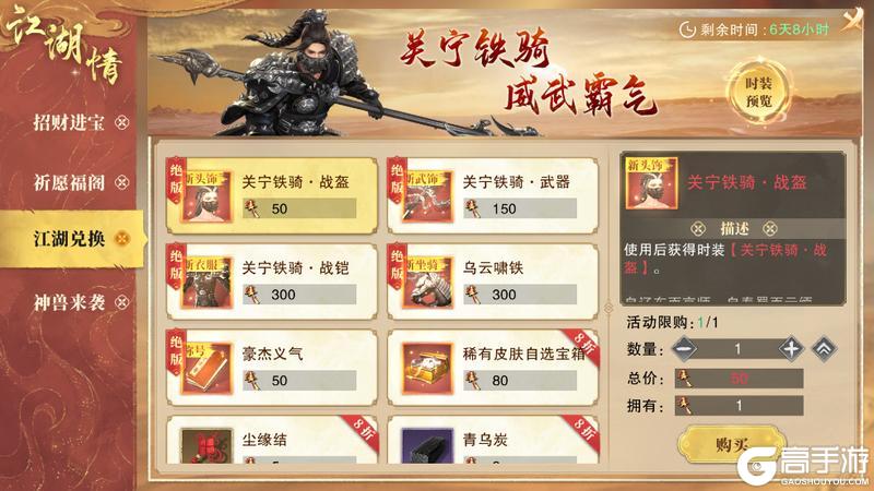 今日首发！登录《天地贰》送6星侠客与绝版坐骑！