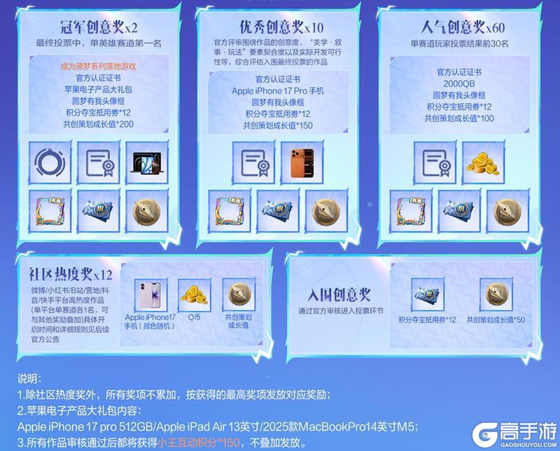 《王者荣耀》12月11日版本更新公告